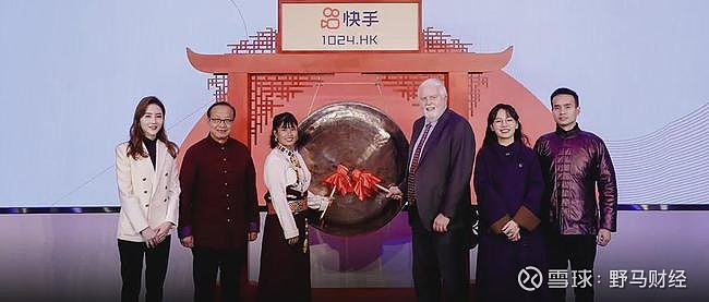 “短视频第一股”快手敲钟上市 万亿市值优势能保持多久？