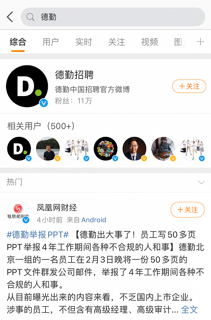 图片来源：新浪微博截图