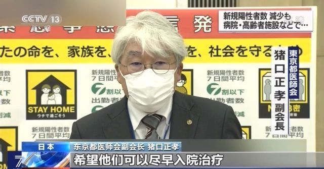 疫情数据仍处高位 日本连续三天新增死亡病例数超百例