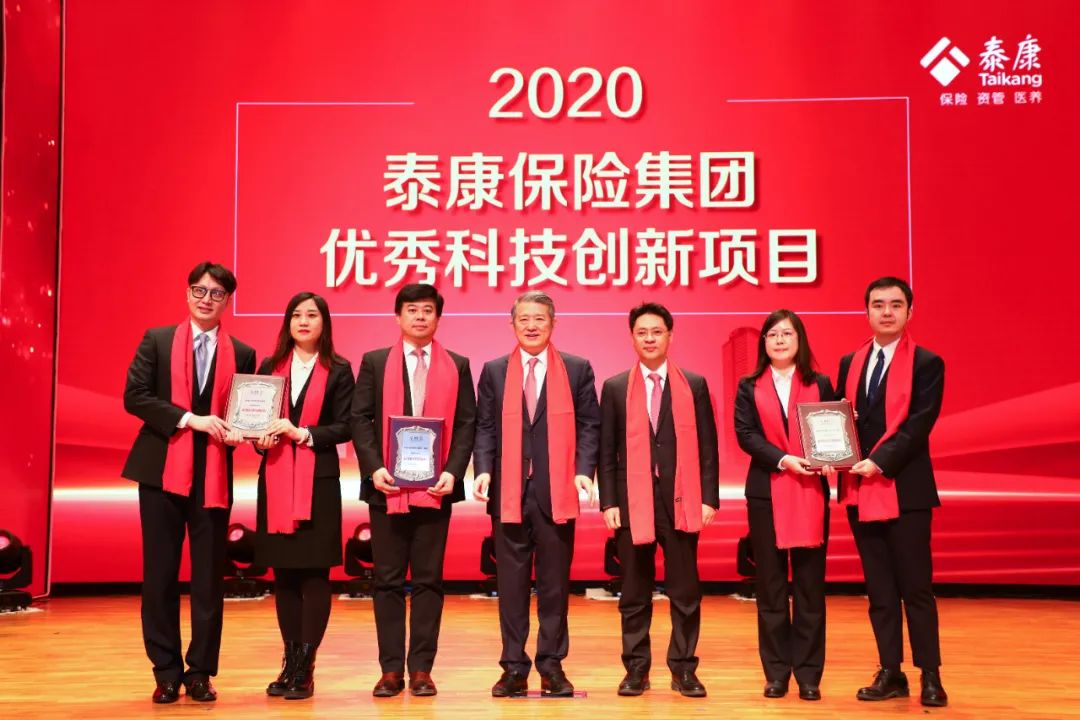 泰康保险集团2020年度总结表彰大会暨新春音乐会隆重举行