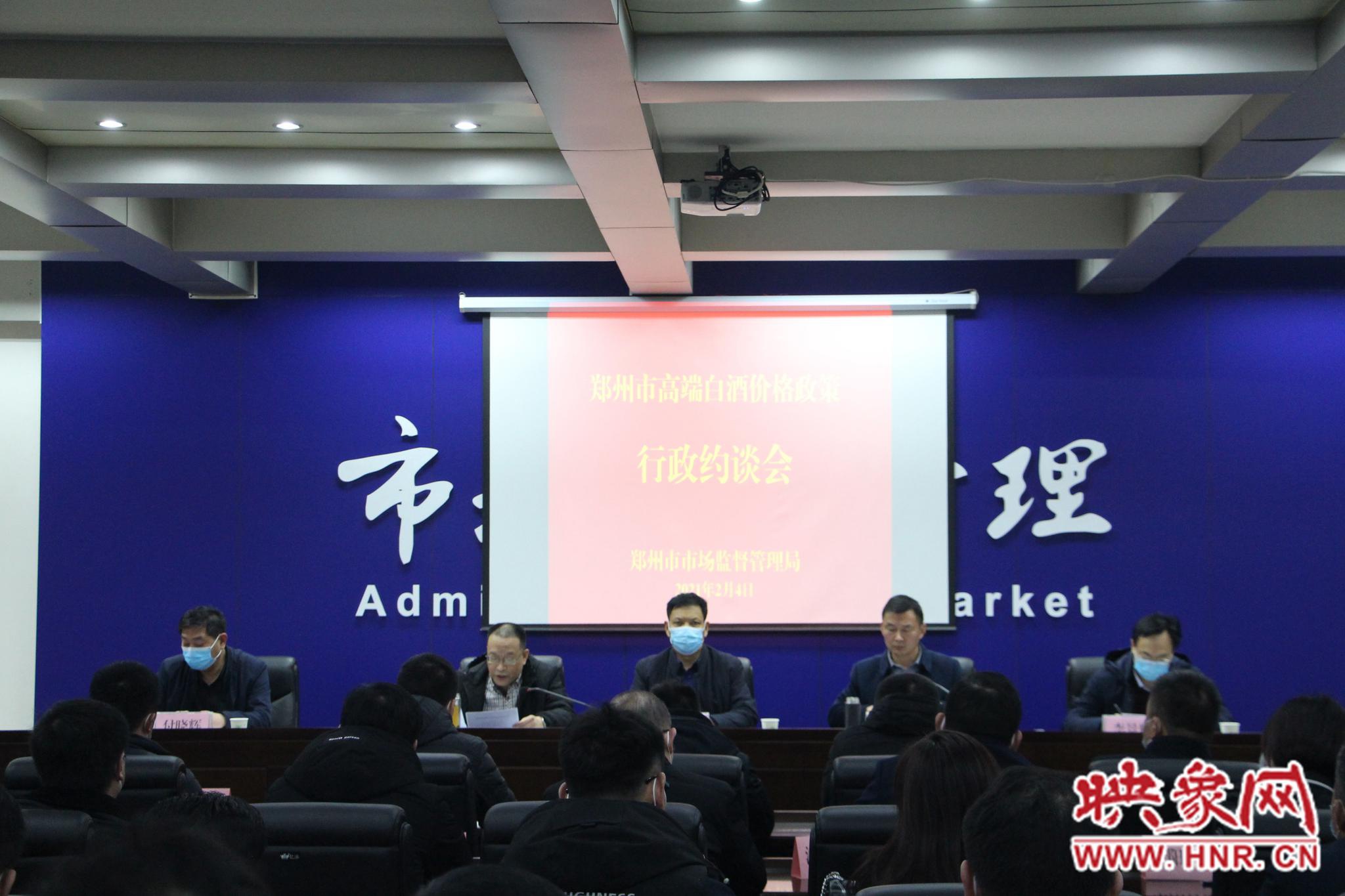郑州监管部门约谈多家茅台经销商 保证每瓶1499元严禁哄抬物价 114财经资讯网 郑州监管部门约谈多家茅台经销商 保证每瓶1499元严禁哄抬物价 114财经资讯网