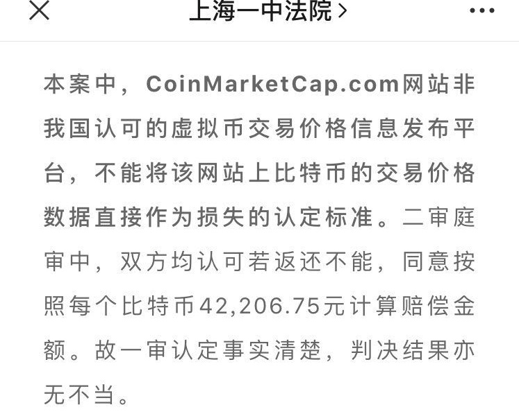 注：图片截自上海一中法院微信公众号