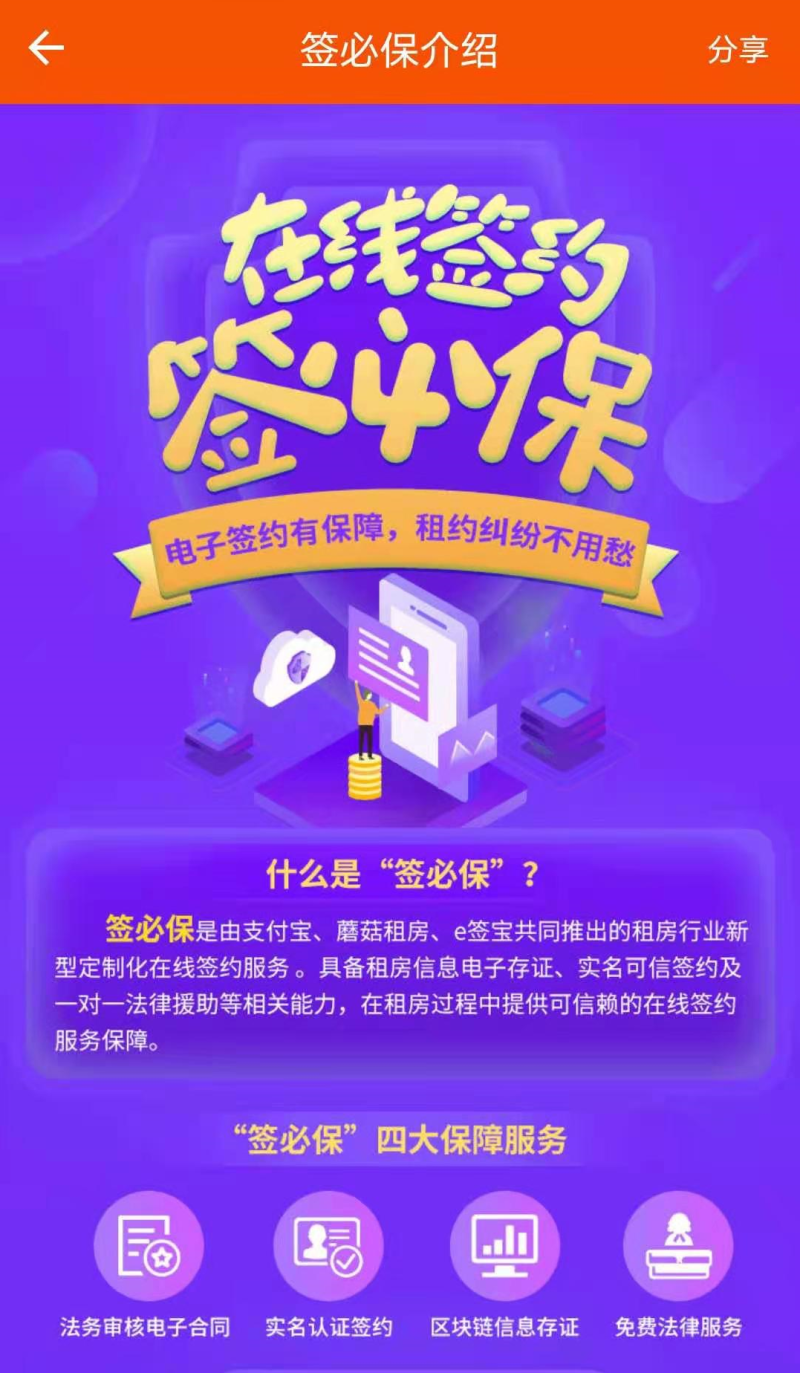 蘑菇租房陷经营危机 “为支付宝租房频道首家入驻平台”