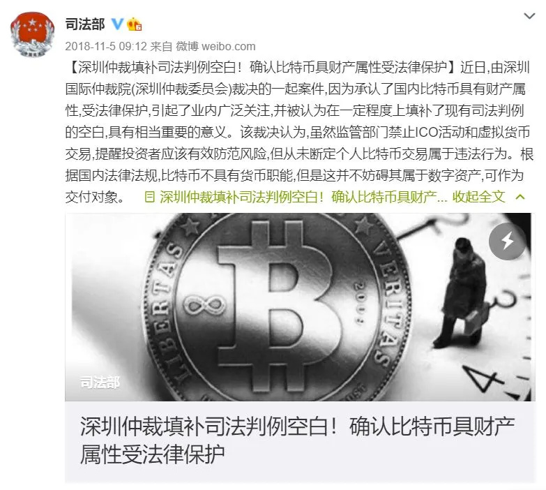 注：图片截自司法部官方微博