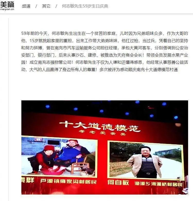 四川南充一老赖被评为道德模范 当地回应：撤销荣誉称号收回奖牌