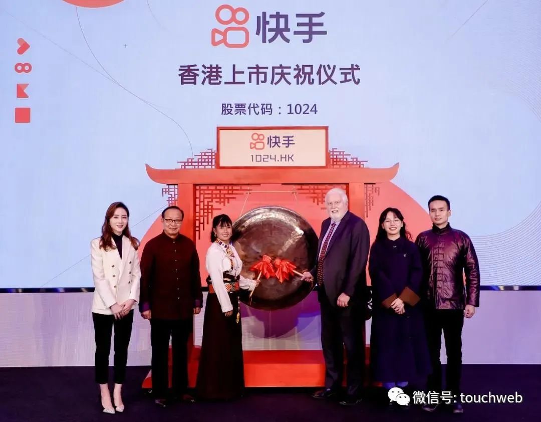 快手上市首日市值1.2万亿港元 宿华：普通人可以不普通