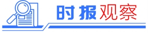 证券时报网|证券时报头版评论:两板合并有利于增强资本市场融资功能