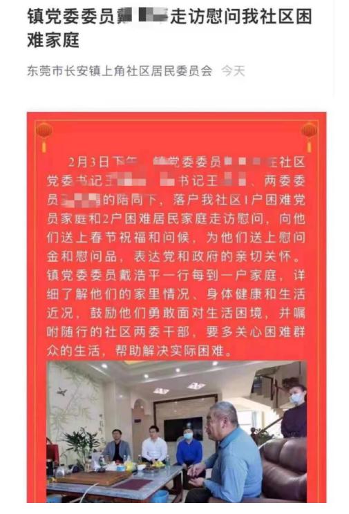 此前引发争议的微信推送（图片源自网络）