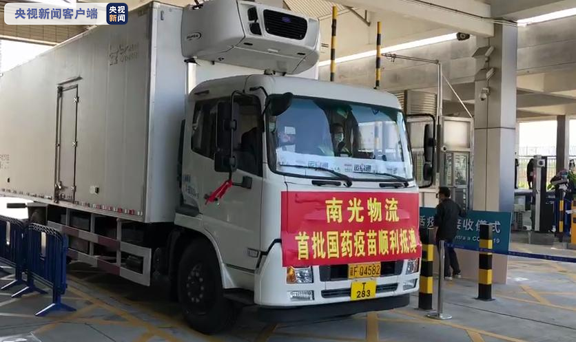 首批10万剂新冠病毒灭活疫苗运抵澳门