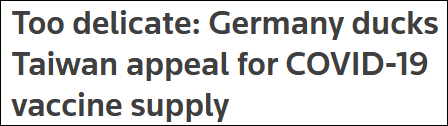 台湾竟然还想“芯片换疫苗”？德国：呵呵