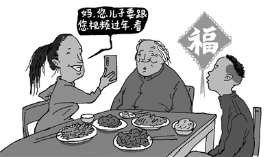 在哪儿过都是年