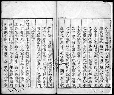     《王文成公全书》 资料图片