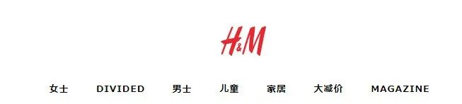 图截自H&M官网