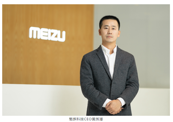 魅族悄然完成人事变更：黄质潘出任公司CEO