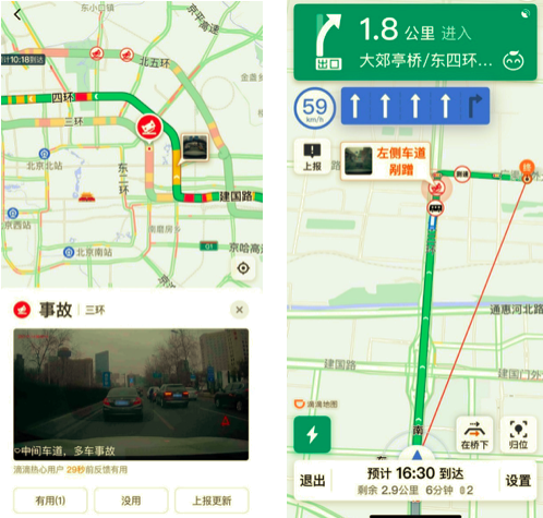 滴滴导航率先上线“千里眼”功能，轻松看见堵车路段实景路况