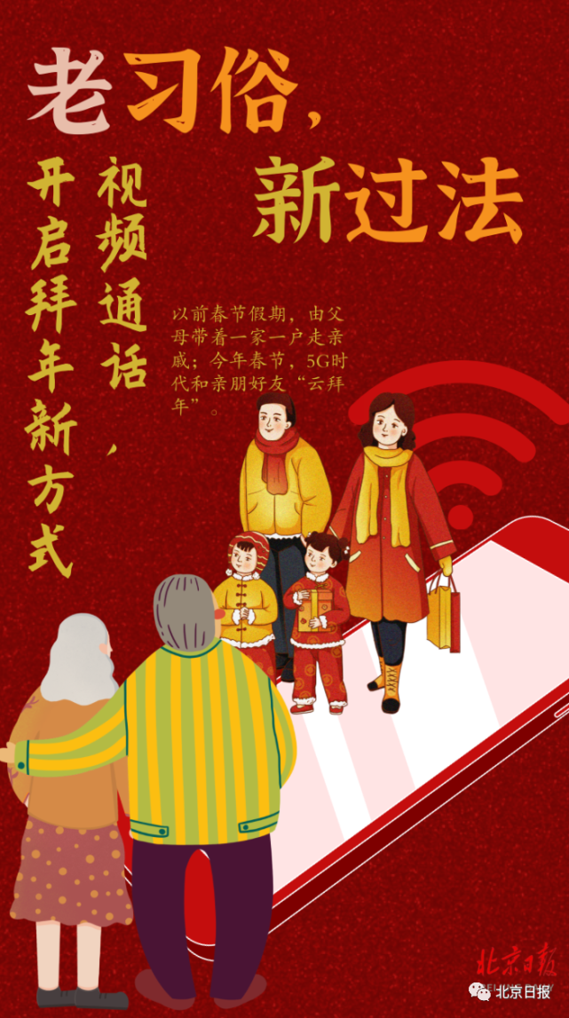 在京过年,你怎么过?