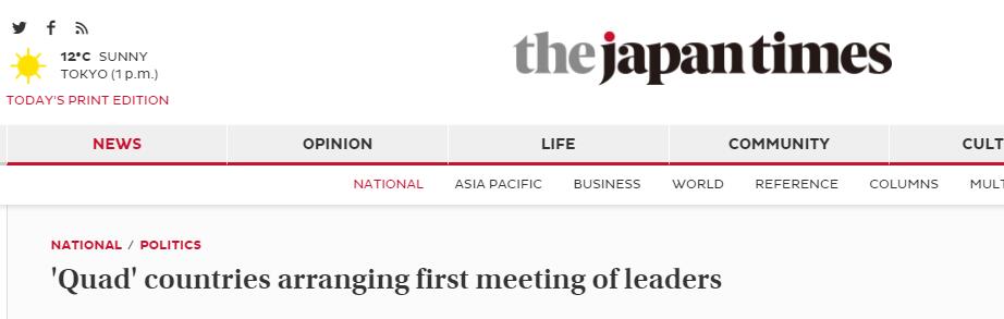 环球网|日媒：美日印澳正筹划领导人视频会 “力争团结制约中国”