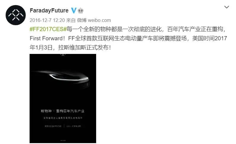 再信一次贾跃亭？PPT造车为何如此流行