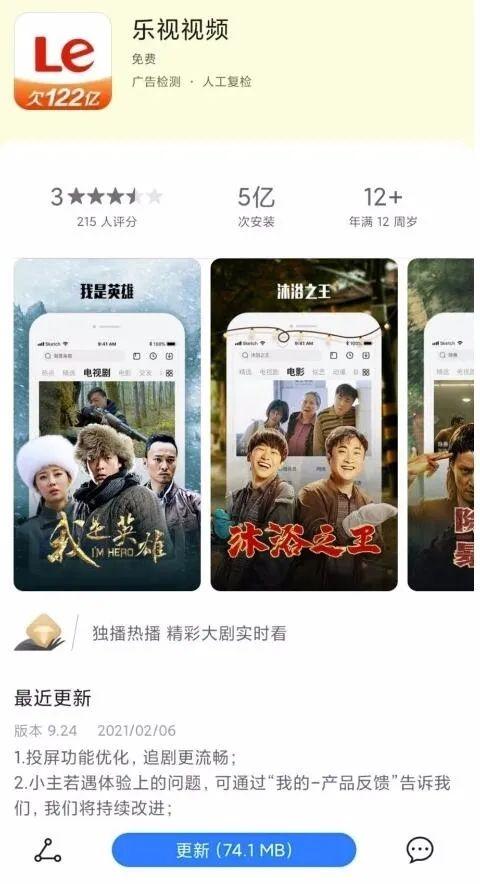 乐视回应App欠122亿：不影响视频内容，逆境时更要乐观面对