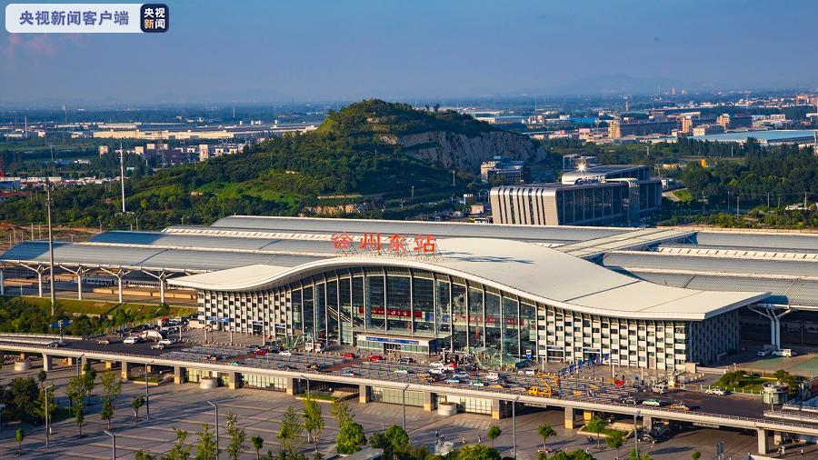 央视|国铁集团:徐连高铁明日开通运营 最长横向高铁网通道即将全线贯通