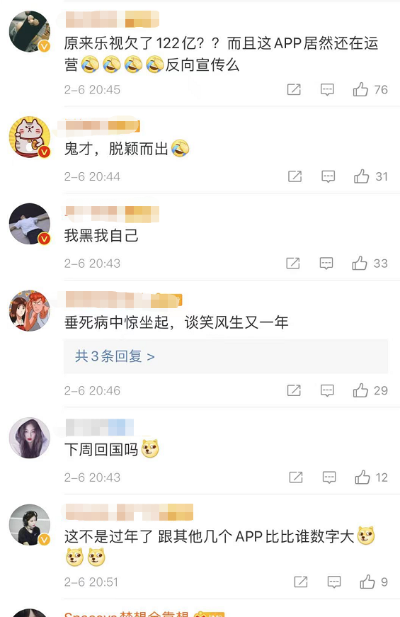 《笑抽网友,抖音App写分20亿、快手分21亿,乐视:欠122亿》