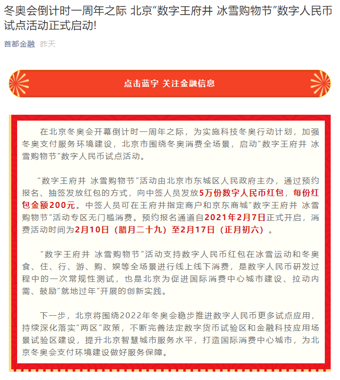 北京、深圳千万大红包来了