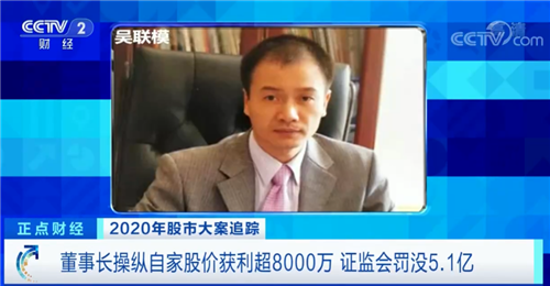 在2014年8月5日至2015年6月25日期间,吴联模联合鲜言,罗山东等一批