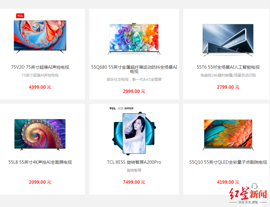 TCL家电连续出手奥马电器 冰箱业务仍然很香