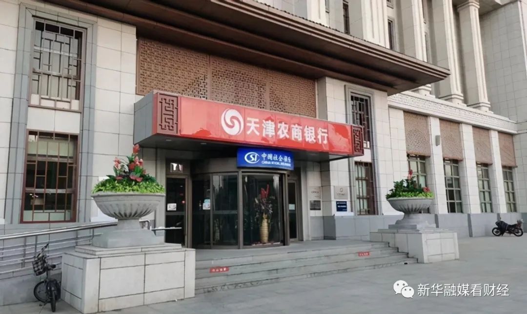 违规发放贷款掩盖不良资产天津农商银行领30万元罚单 手机新浪网 违规发放贷款掩盖不良资产天津农商银行领30万元罚单 手机新浪网