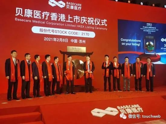 高瓴加持的贝康医疗上市：市值76亿港元 9个月亏近9亿