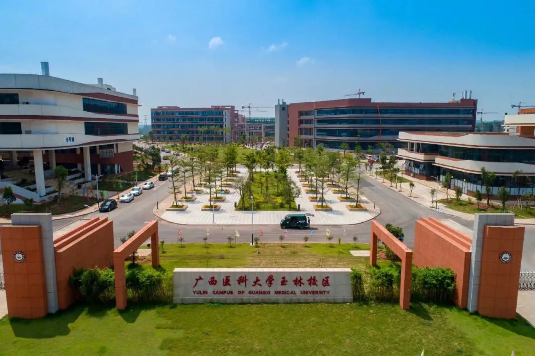 广西医科大学坐落在广西壮族自治区首府南宁市,这里空气清新,四季如春