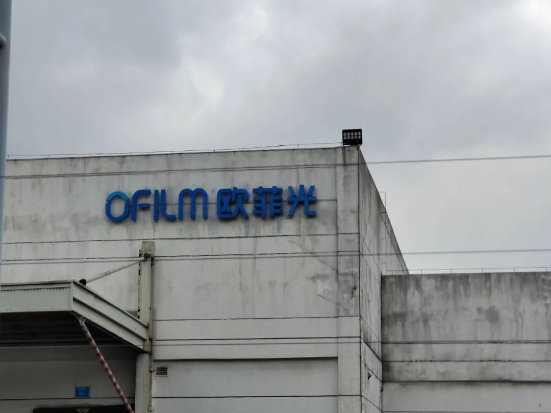 欧菲光“卖子”买家终于现身 意向金已给了3亿