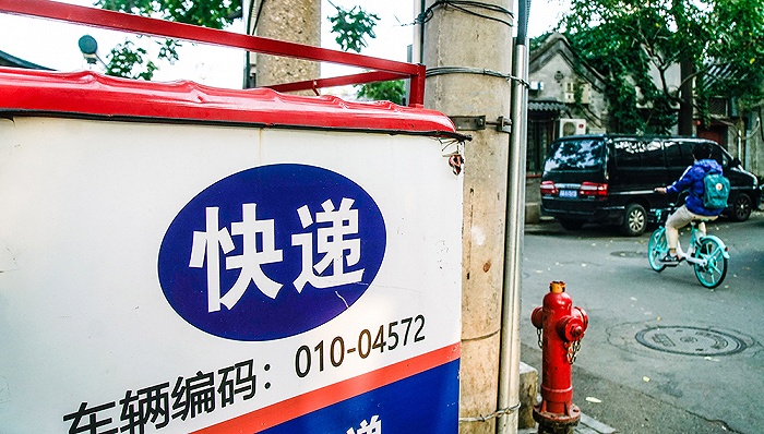 今年过年不回家 你的快递有人送吗？