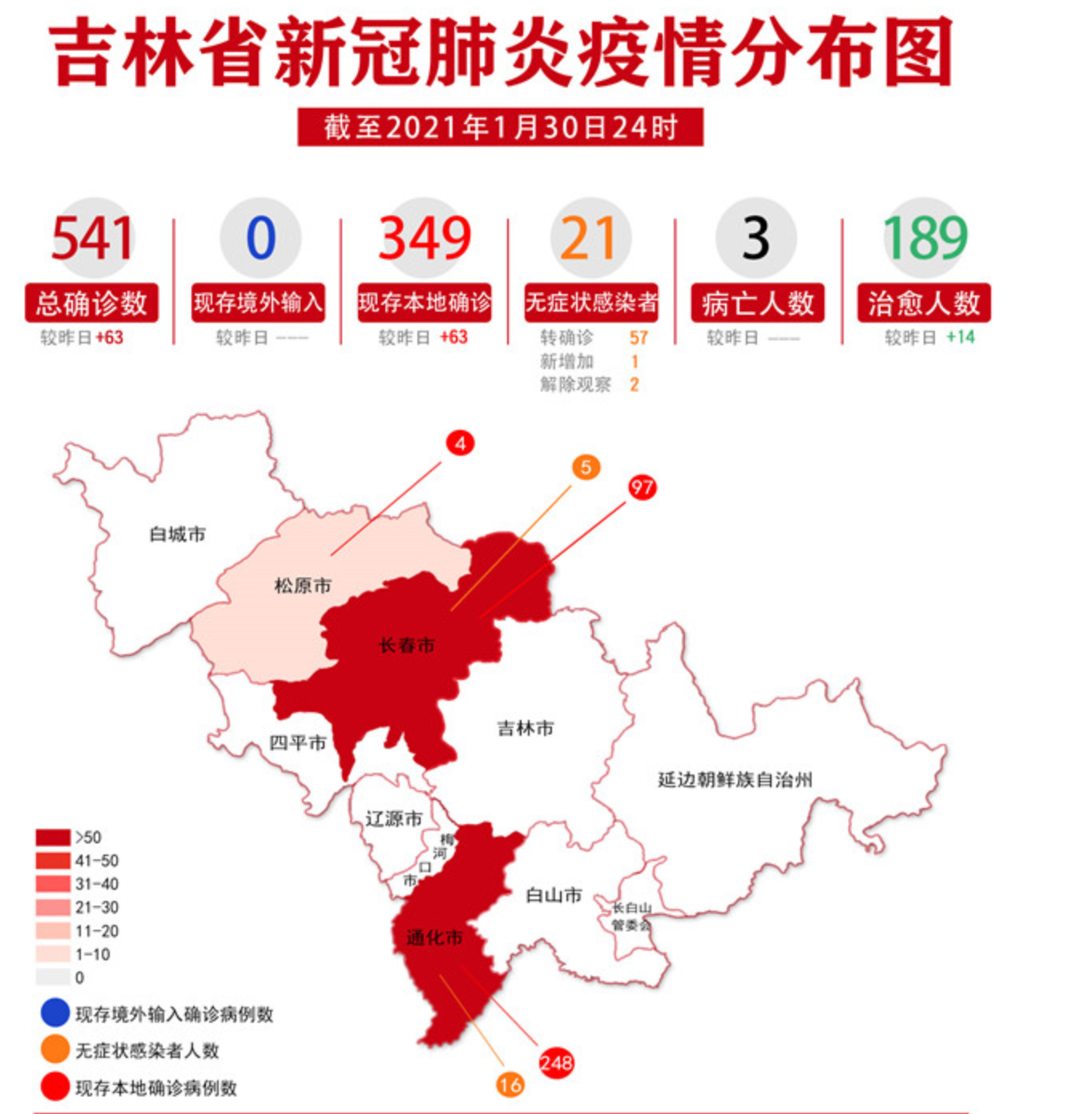 黑龙江疫区地图图片