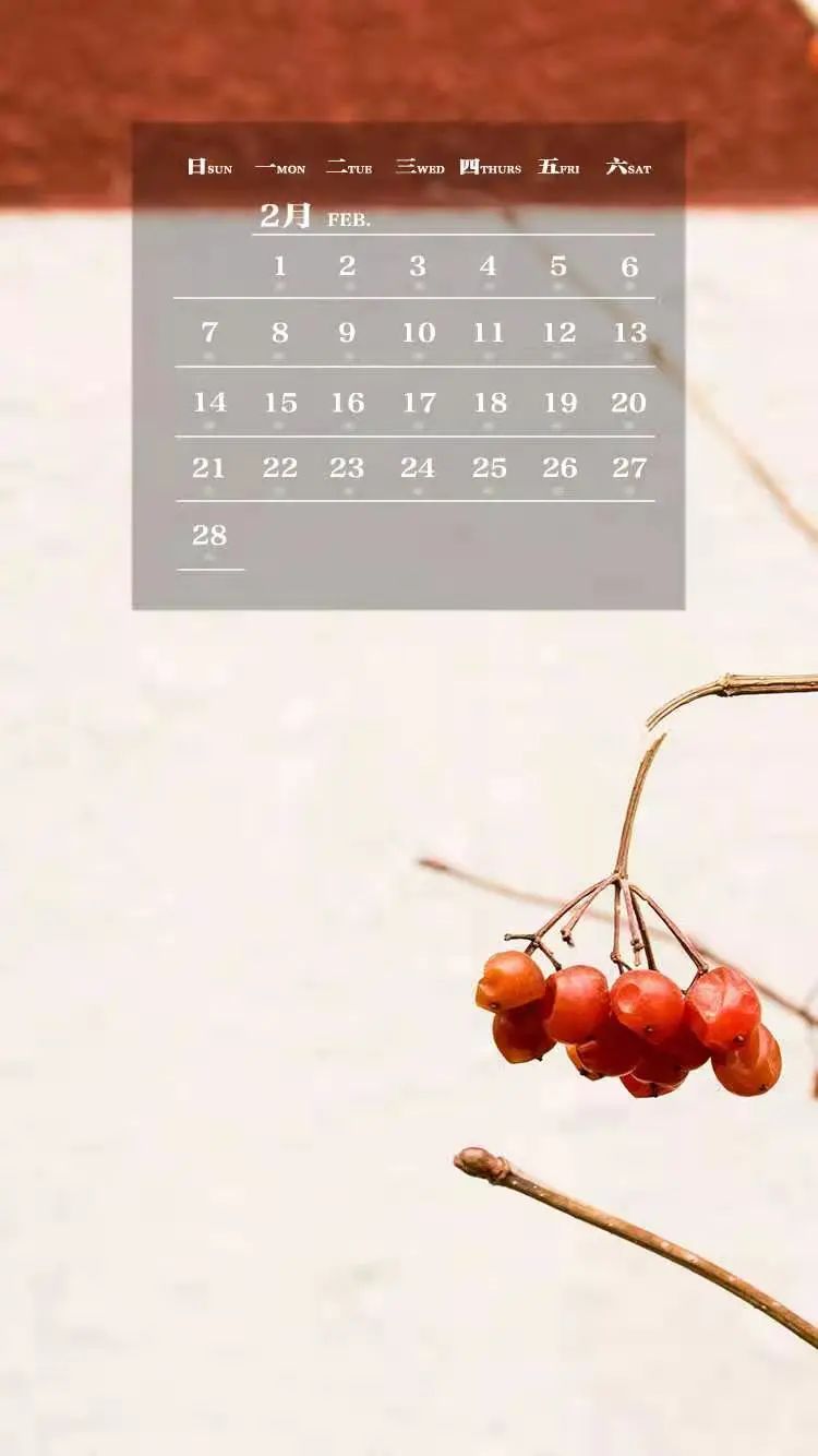二月月历盼望着盼望着春天的脚步近了