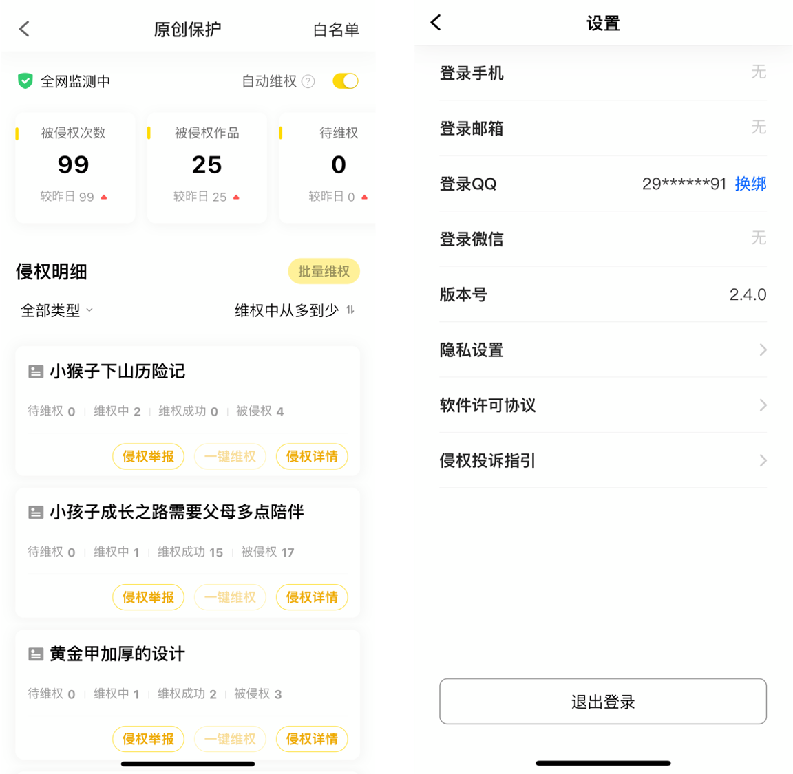 企鹅号APP更新发布，九大模块升级全面助力内容创作