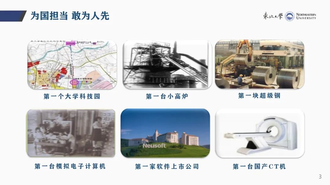 加入 东北大学诚邀全球英才 东北大学 科研 新浪新闻