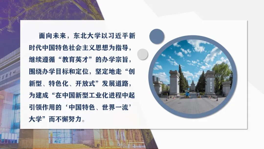 加入 东北大学诚邀全球英才 东北大学 科研 新浪新闻 加入 东北大学诚邀全球英才 东北大学 科研 新浪新闻