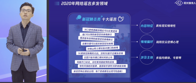 腾讯公司政务舆情部副总监崔斌