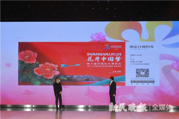 图说:花博会门票设计方案发布.