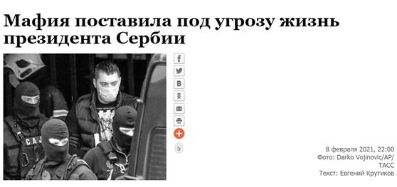 惊人通报！塞尔维亚警方宣布制止一起谋杀总统武契奇案