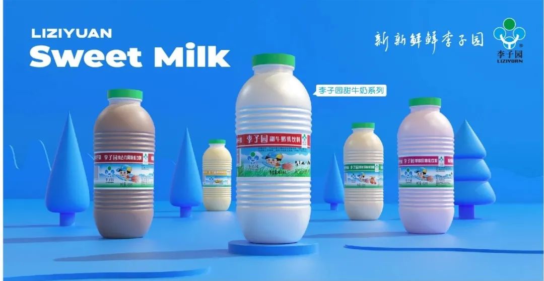 李子园主要从事甜牛奶乳饮料系列等含乳饮料及其他饮料研发,生产与