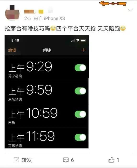 截图自网友评论。