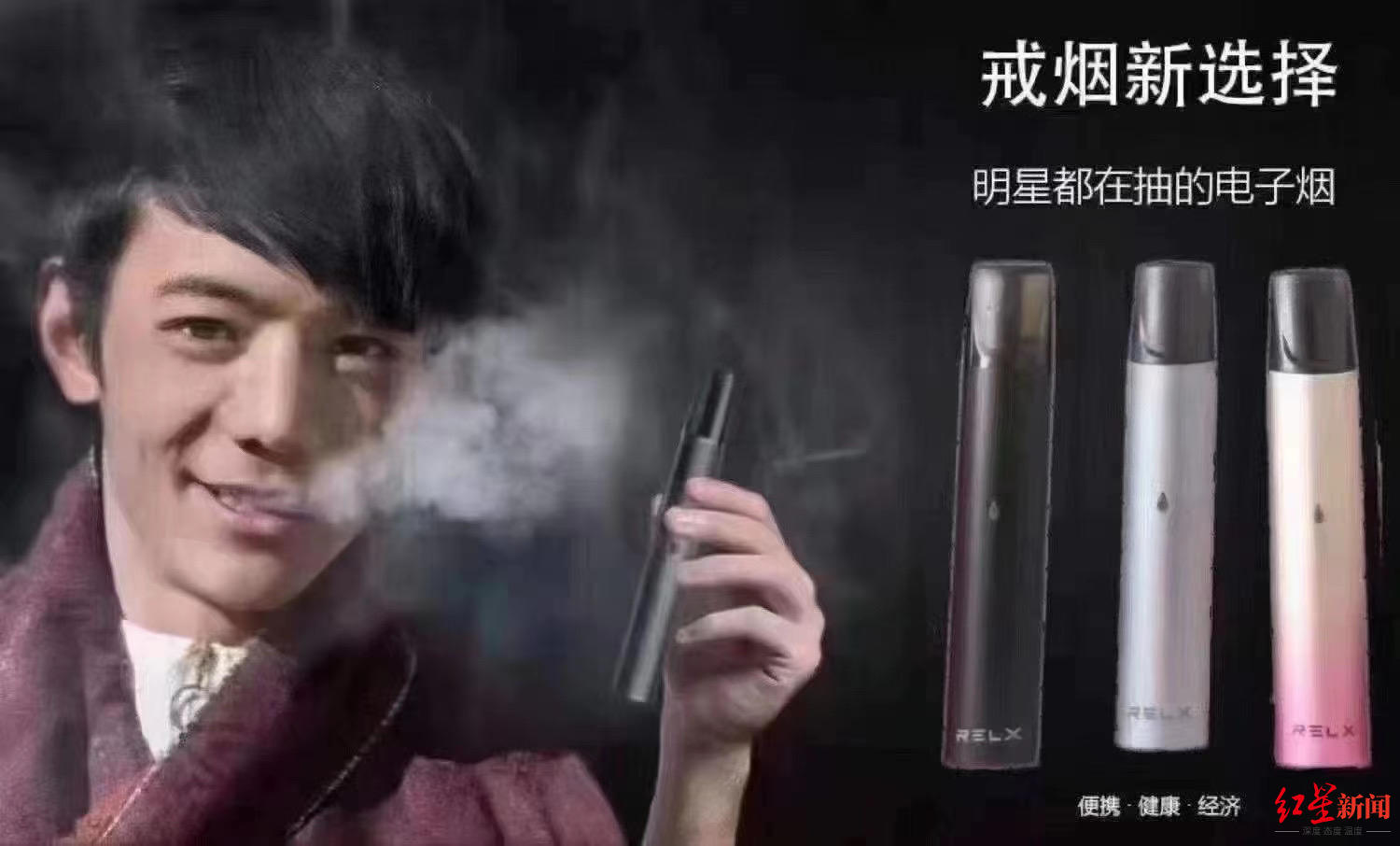 relx悦刻营门口店官方微信号发布在朋友圈的海报