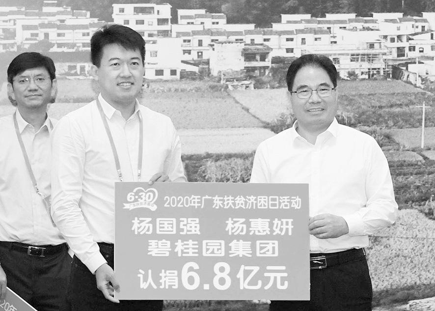 中国捐赠百杰榜发布 虞仁荣、杨国强家族、许家印进前三