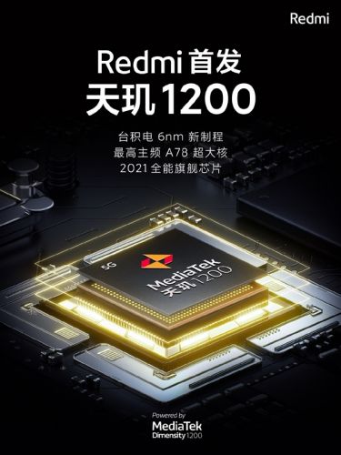 Redmi首款电竞游戏旗舰来了：首发天玑1200极致性价比很能打