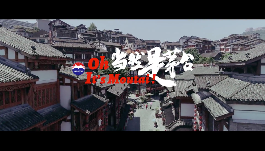 刷屏！茅台发布神曲《Oh It's Moutai》，网友：5万亿市值稳了？