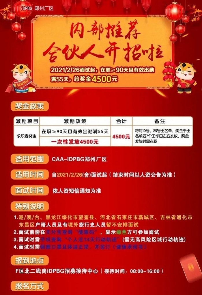 招工延迟、加班锐减 ，富士康怎么了？