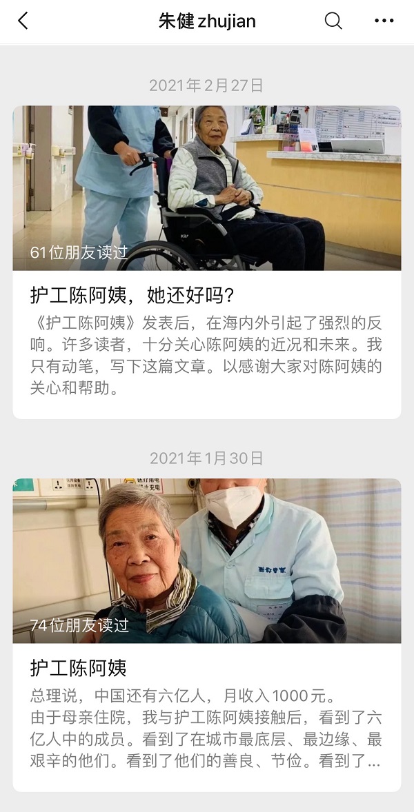 我们独家采访了刷屏的护工陈阿姨和文章作者