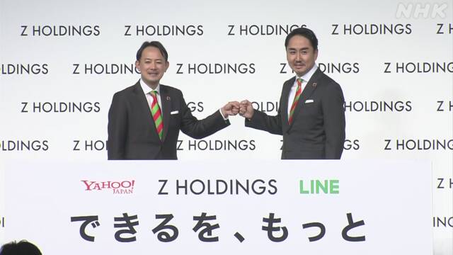 日本最大支付应用PayPay获助力：将合并Line旗下支付工具